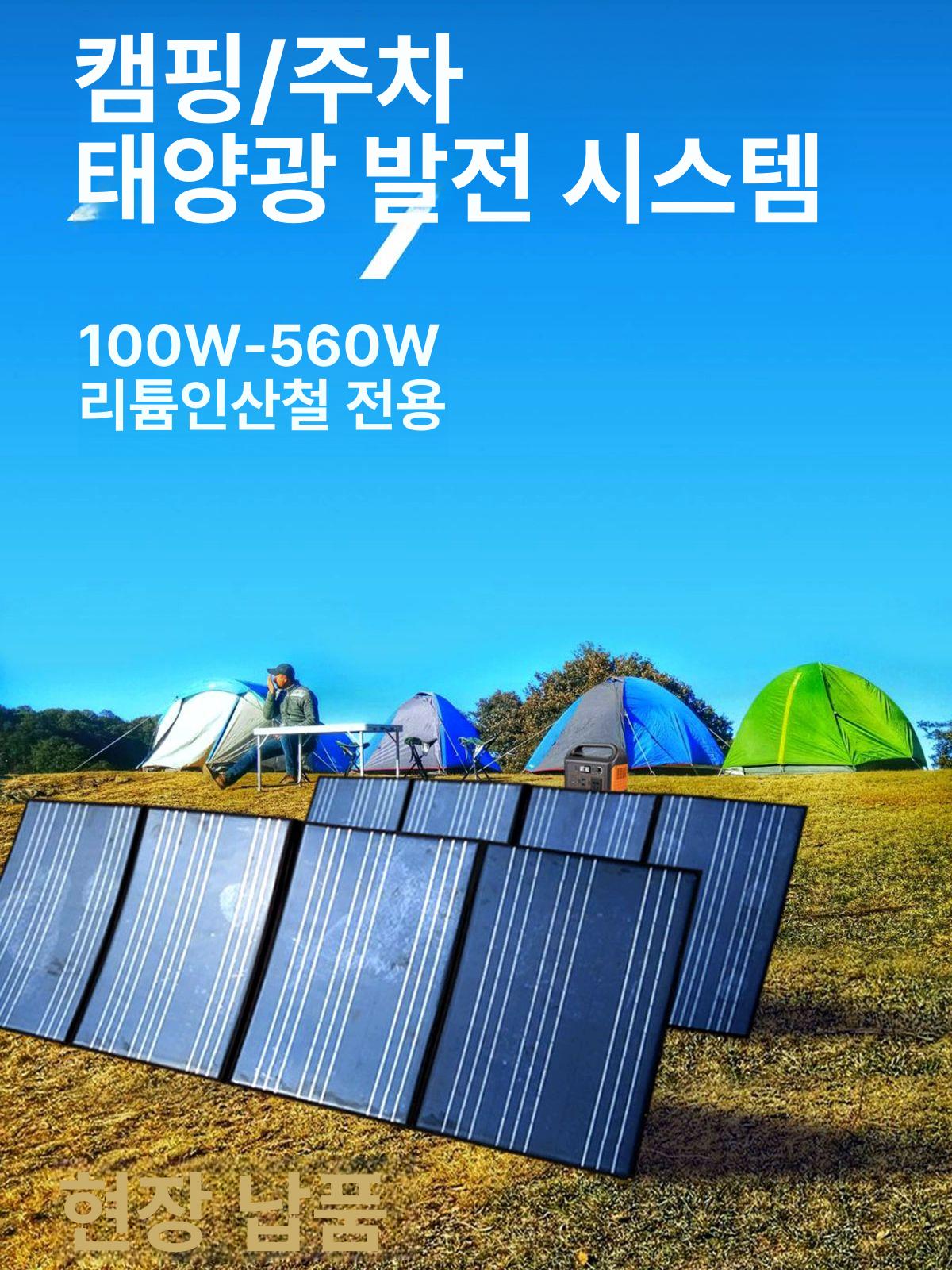 휴대용 접이식 태양광 충전판넬 발전기 캠핑 가정용 야외 휴대 태양열 이미지 6