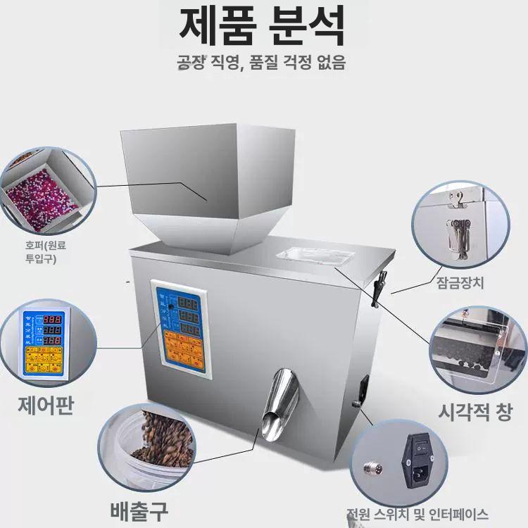 원두 가루 계량 분배기 탁상형 업소용 충전식 드립백 소분 디스펜서 포장기 - 상세 이미지 3