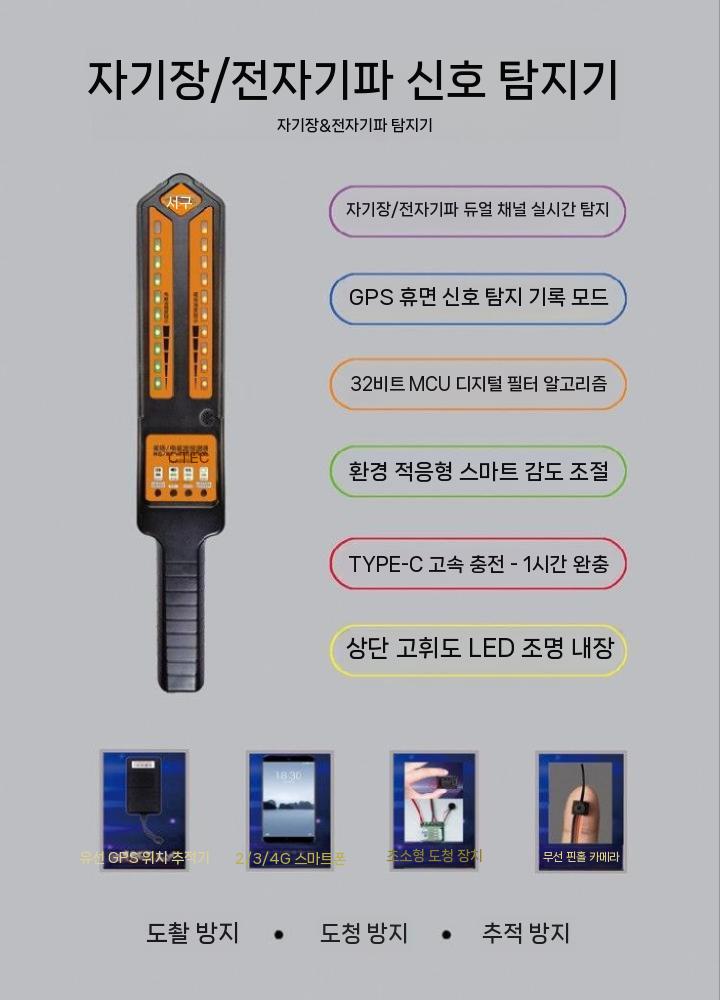적외선 탐지기 신호 몰래카메라 위치 감지 탐지 방지 감지기 스캐너 휴대용 녹음기 버그 - 상세 이미지 4