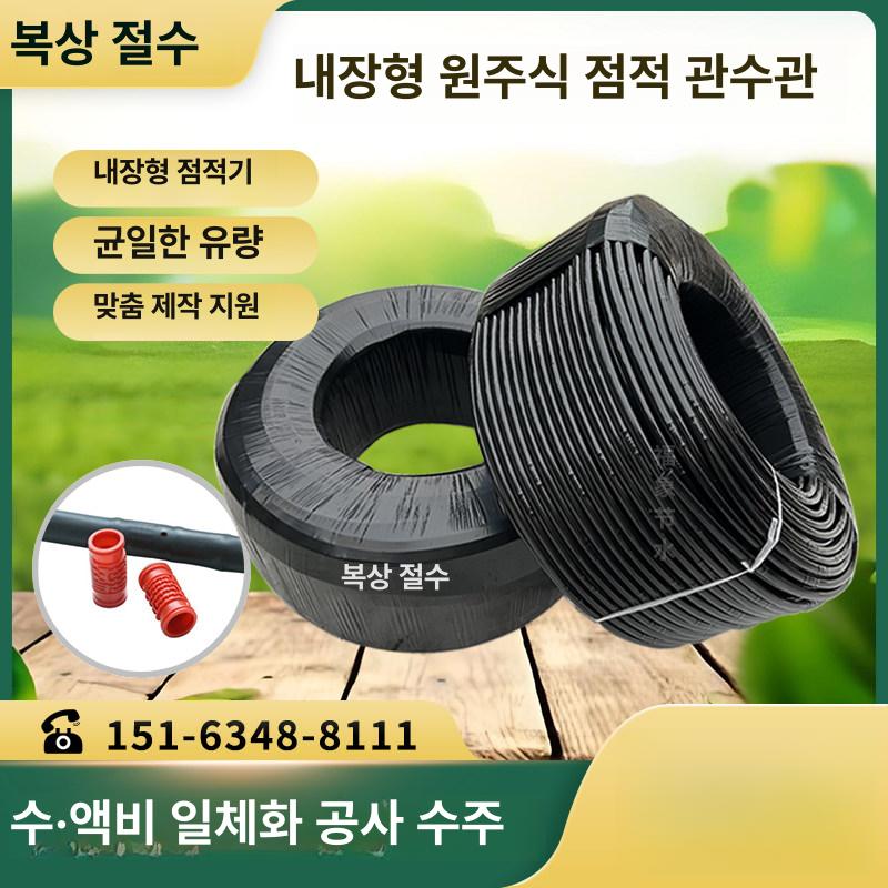 원통형 호스 점적 농업용 관수호스 드립 농사 텃밭 점적호스 농자재 점적관 관수자재 농업 - 상세 이미지 2