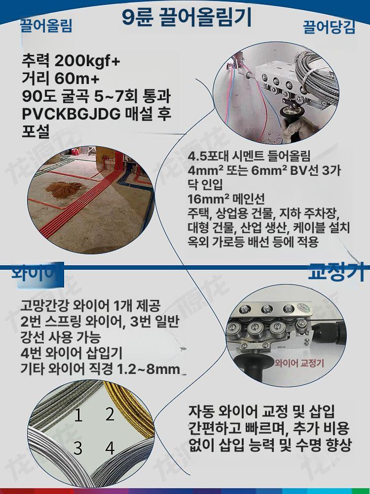 충전식 풀링기 요비선 입선기 케이블 랜선 선통기 스레딩 배관 신형 포설기 와이어 - 상세 이미지 4