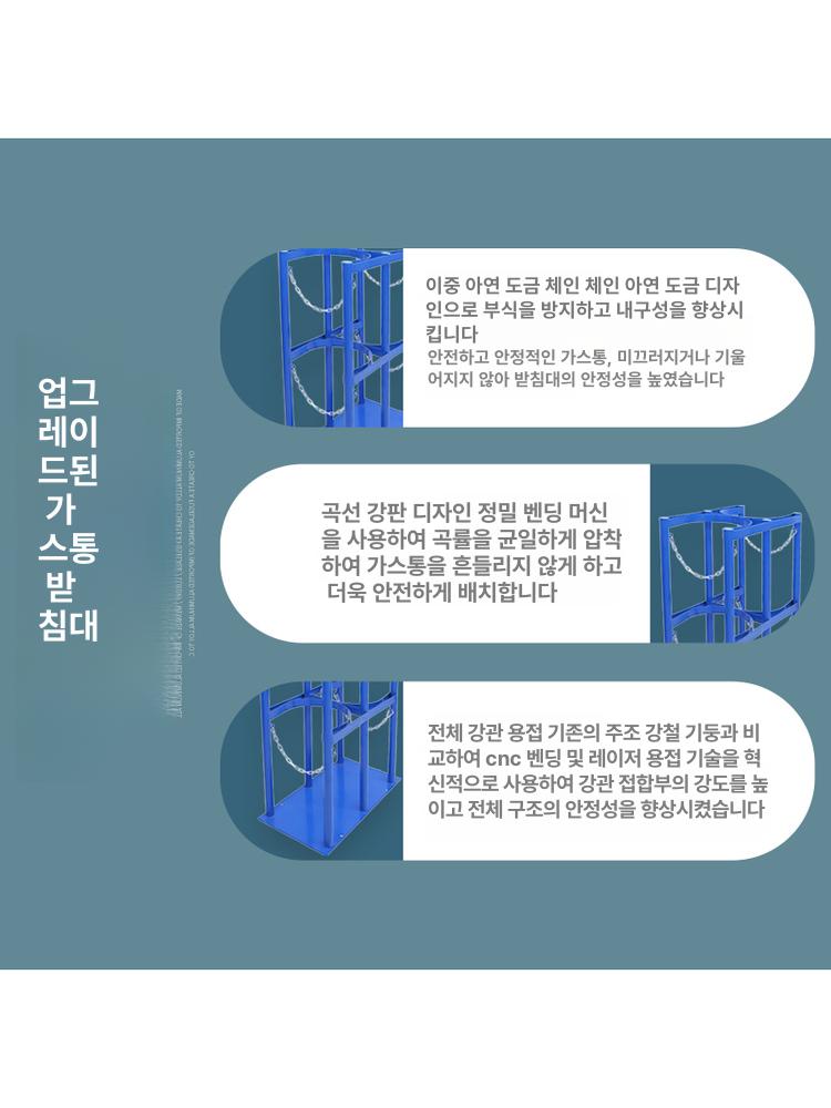 대형 약품보관대 안전 산소통 보관함 고정대 질소통 산업용 홀더 창고 지지대 정리대 - 상세 이미지 4