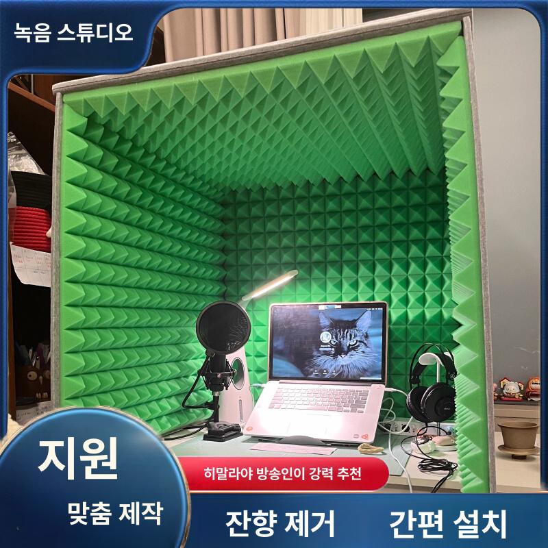 방음박스 마이크 녹음실 부스 스튜디오 흡음재 음향 차음 방음 재료 악기연습 - 상세 이미지 2