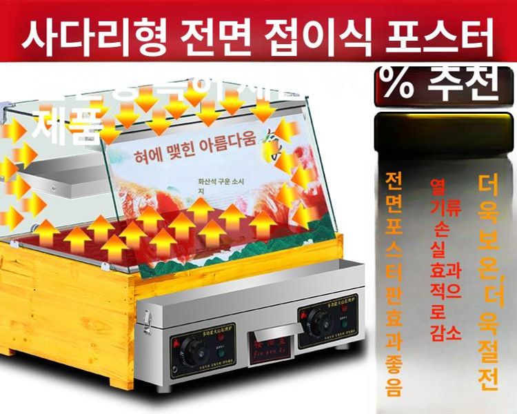 휴게소 고구마굽는기계 편의점 구이 전기 업소용 맥반석군고구마기계 상업용 사각 - 상세 이미지 4