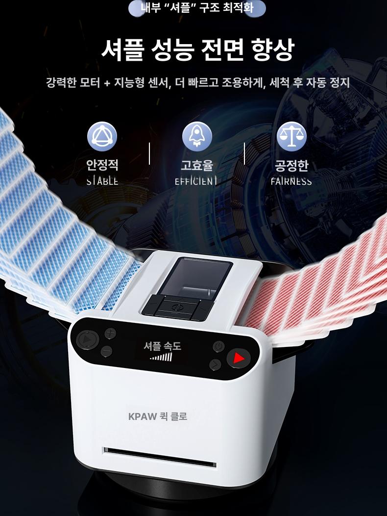 포커 카드분배기 게임용 오토 셔플머신 카드셔플기 섞는기계 셔플링 카드섞기 - 상세 이미지 4