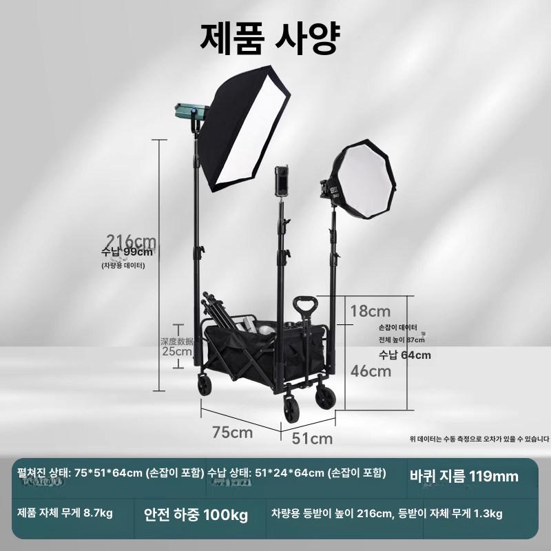 촬영장비 웨건 접이식 조명 영화 도구 운반 삼각대 촬영용 라이트 사진 거치대 카메라 - 상세 이미지 3
