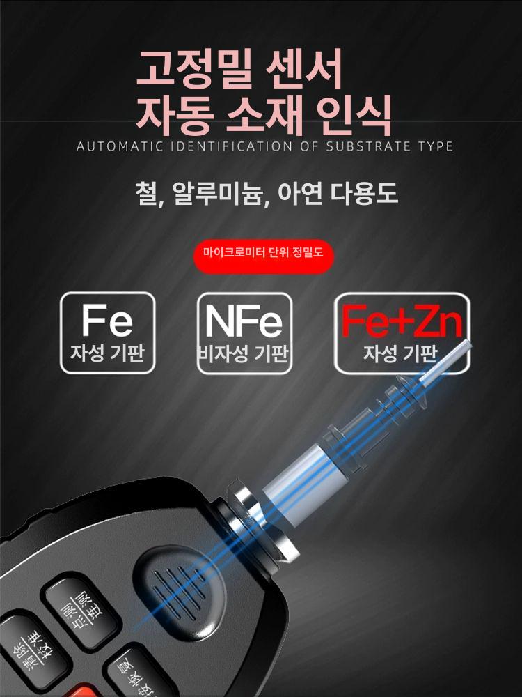 도막 측정기 정밀 페인트 두께 게이지 차량 자동차 코팅 측정 계기 - 상세 이미지 3