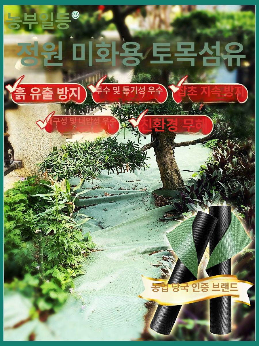 제초매트 잡초방지매트 원예용 농업용 나무 농업용부직포 잔디 과수원 방초 멀칭 방초포 제초 - 상세 이미지 4