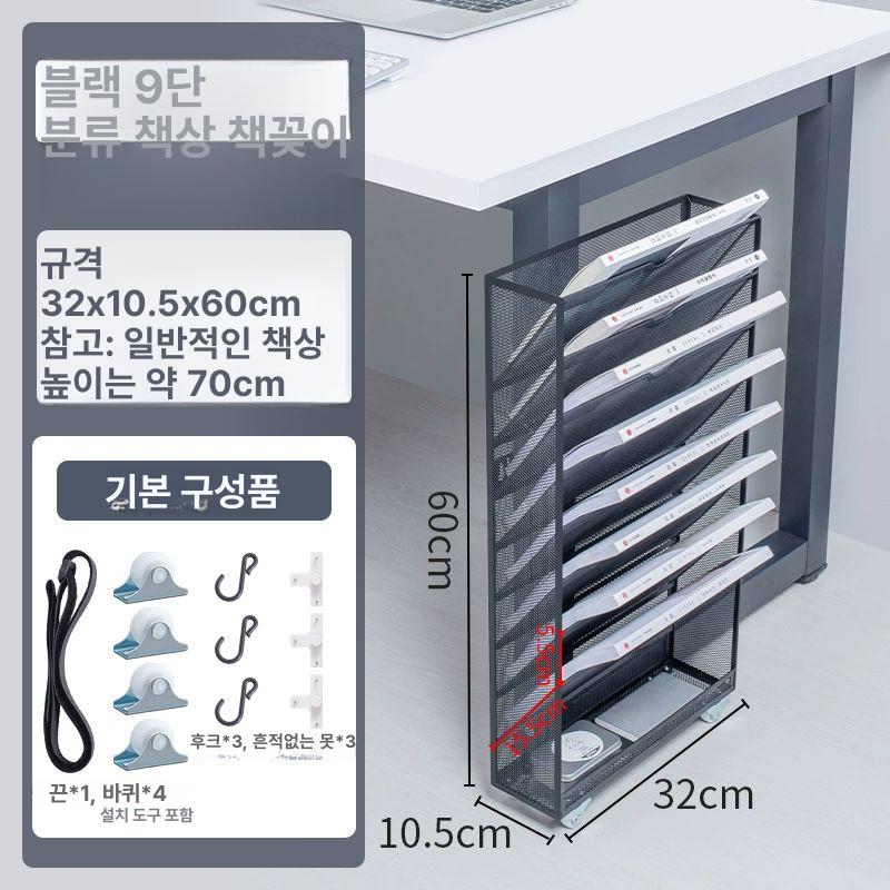 정리대 파일꽂이 철제 사무 서류 사무용 서류정리함 서류정리대 철제파일꽂이 파일함 파일 - 상세 이미지 3