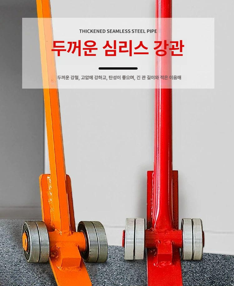 중장비 지렛대 운반용 리프팅 도비 대차 풀리 작업 장비 - 상세 이미지 2