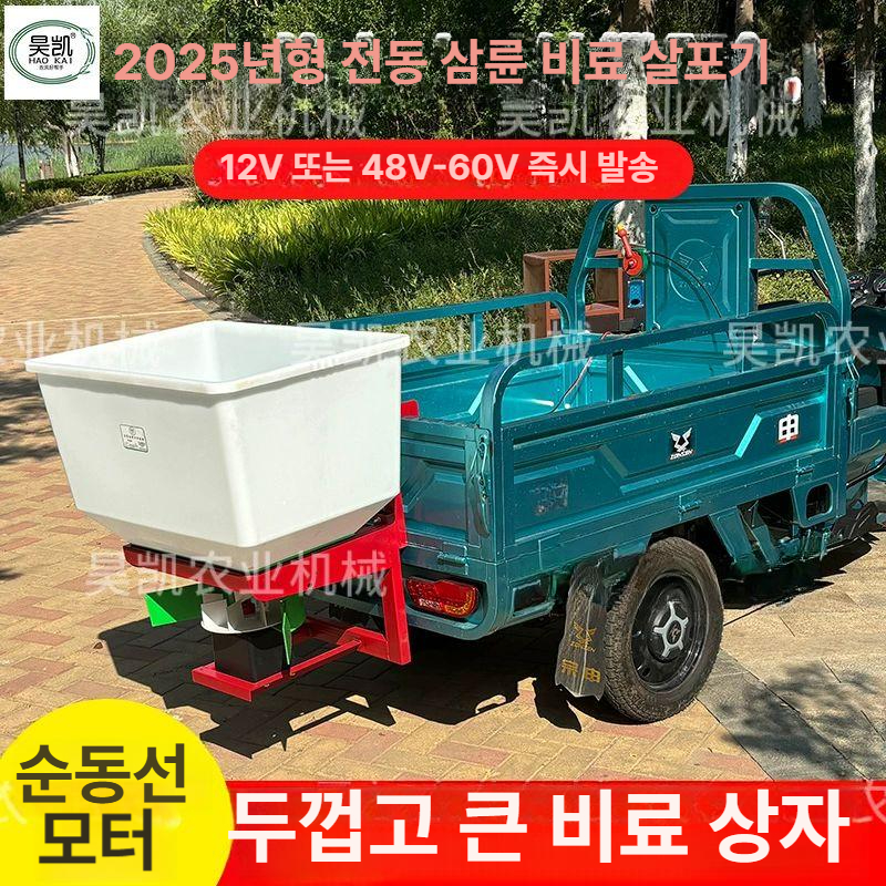 트랙터 살포기 염화칼슘 밭농사 뿌리기 비료살포기 분사기 농업용 엔진 전면 염화칼슘살포기 - 상세 이미지 3