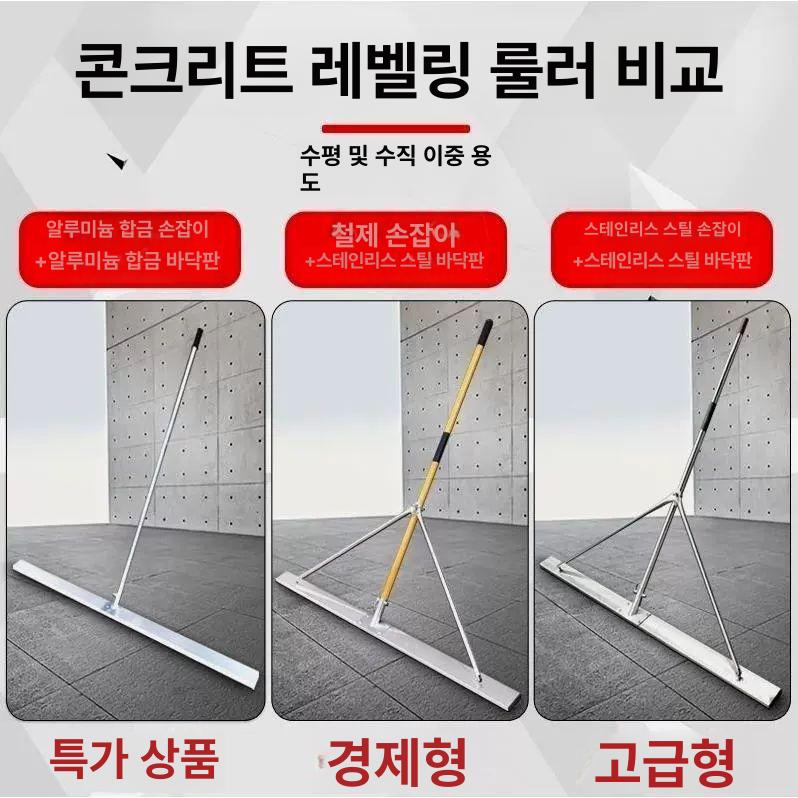 콘크리트 밀대 평탄화기 전기 공구 기계 타설 피니셔 몰탈 스크레이퍼 휘니셔 미장기 - 상세 이미지 3