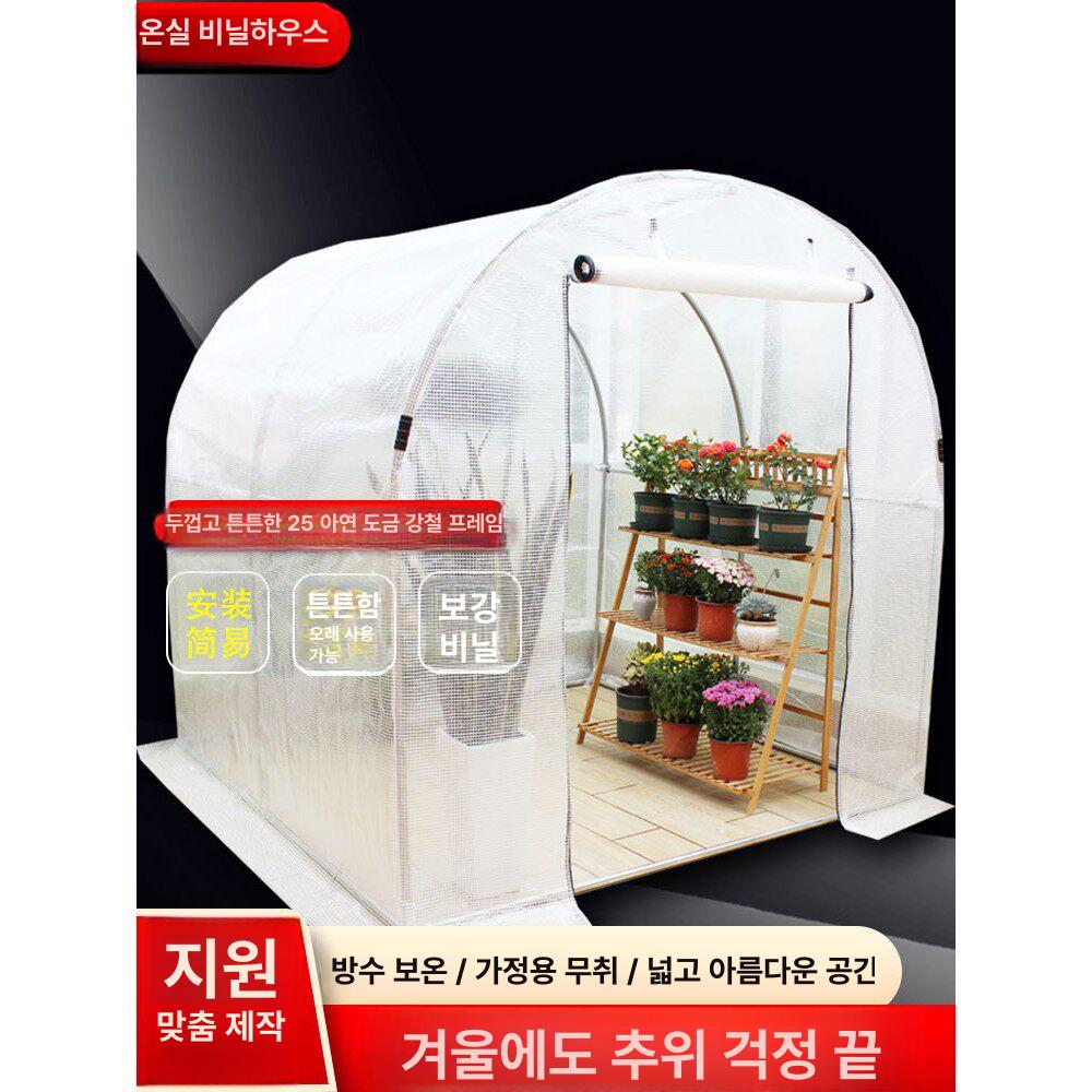 투명 미니온실 철관 농업용 야외 비닐 정원 단열 농막 사이즈 덮개 필름 아크릴 이미지 6