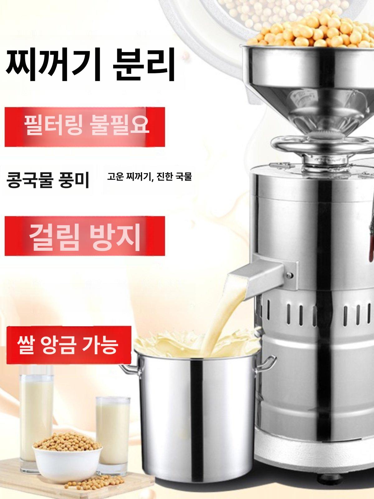 업소용 두유제조기 스텐 80형 콩가는기계 일반형 두부제조기 전기식 상업용 습식 - 상세 이미지 2