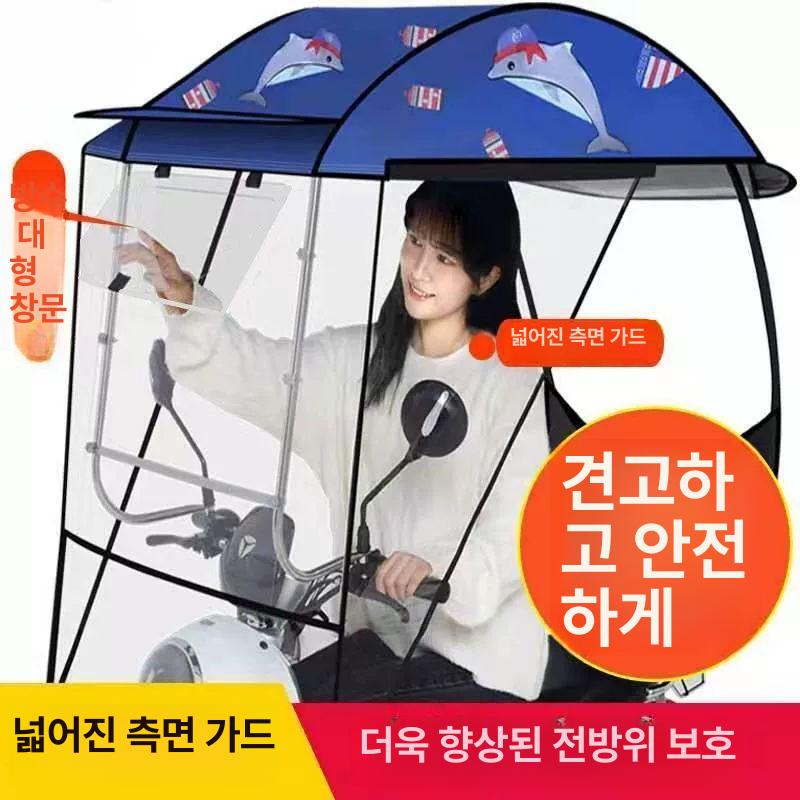 배달 오토바이 차양막 접이식 양산 가림막 바람막이 캐노피 우산 지붕 그늘막 덮개 - 상세 이미지 3