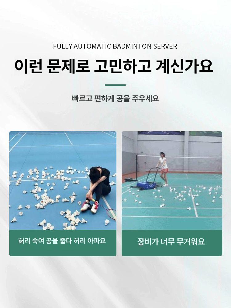 배드민턴 공 수집기 볼 정리함 경기장 용품 빠른 수거 청소 도구 모음 - 상세 이미지 4
