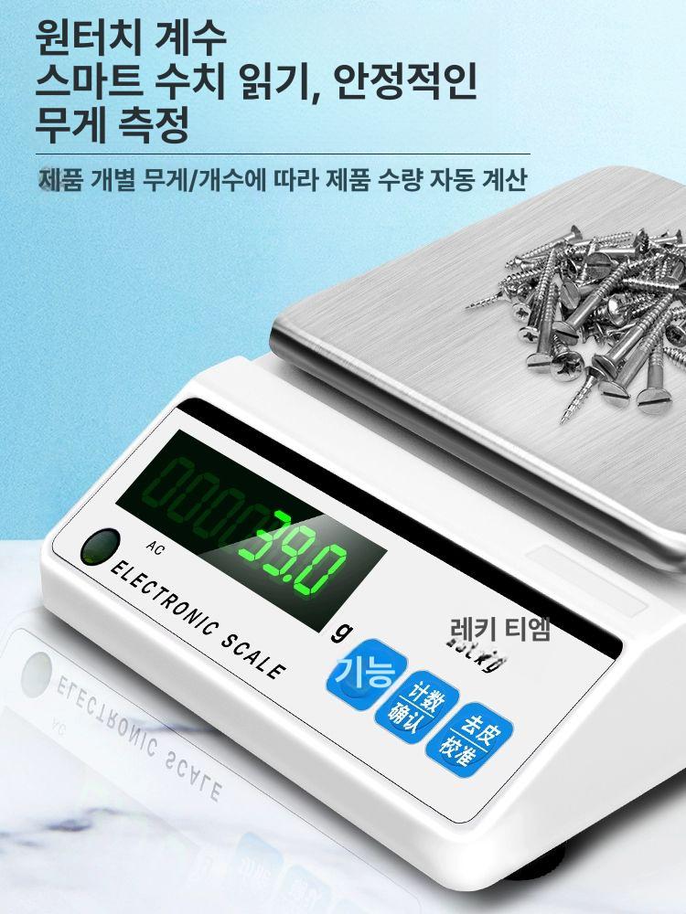 주방계량 전자정밀저울 디지털스케일 계량기 고정밀 전자저울 핸드드립 요리용 - 상세 이미지 3