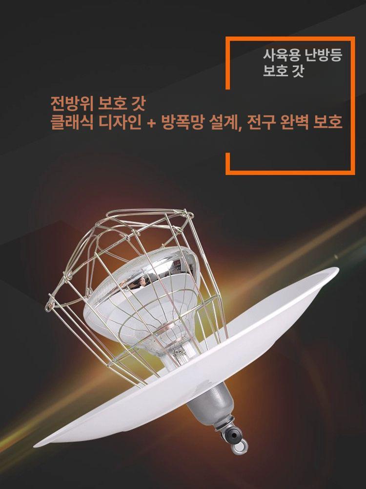 발열등 할로겐보온램프 가축 조명 난방 보온등 라이트 양계장 전구 히터 적외선램프 - 상세 이미지 2