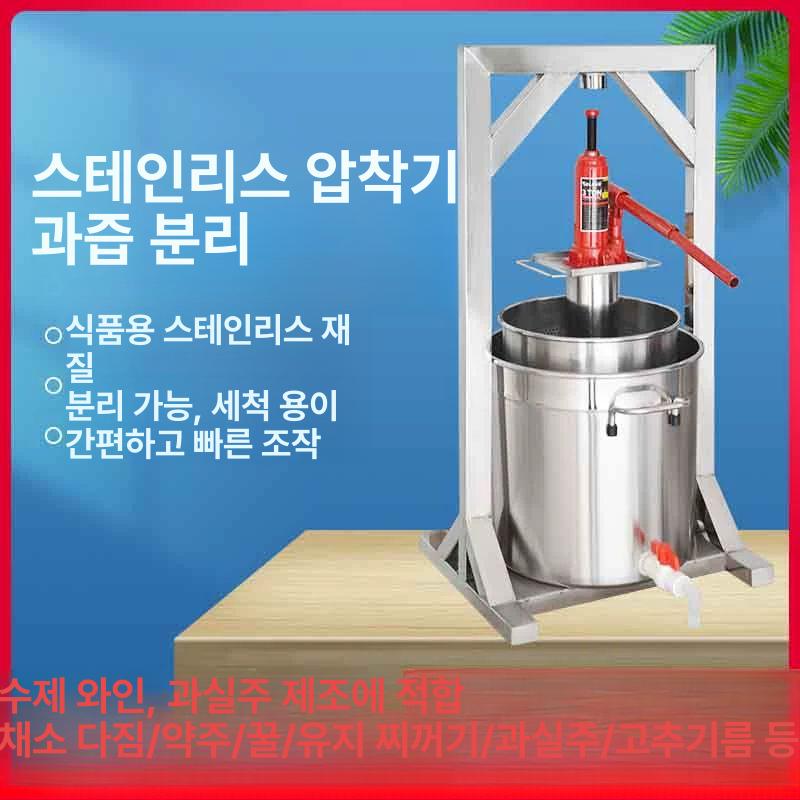 과일 유압착즙기 압착기 녹즙기 원액 포도 상업용 업소용착즙기 생강 대형쥬서기 필터 - 상세 이미지 2