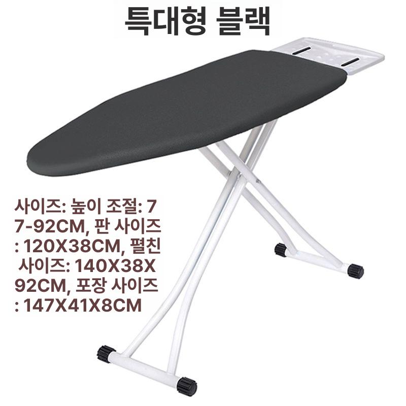 특대형 다리미판 접이식 세탁소 스팀다리미 단열 가정용 좌식 다림판 매트 다리미대 - 상세 이미지 5
