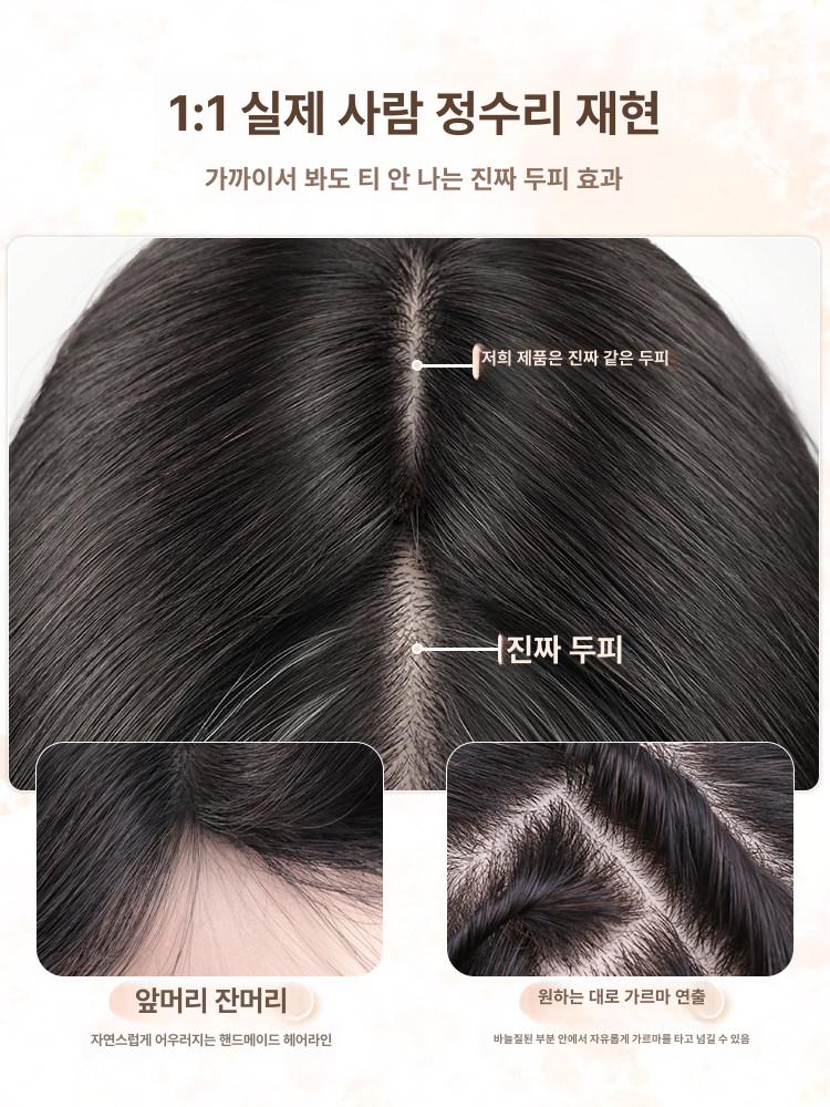 똑딱이가발 풀뱅앞머리가발 시스루뱅 풀커버 부분가발 윅 여성용 사이드뱅 대두피 - 상세 이미지 5