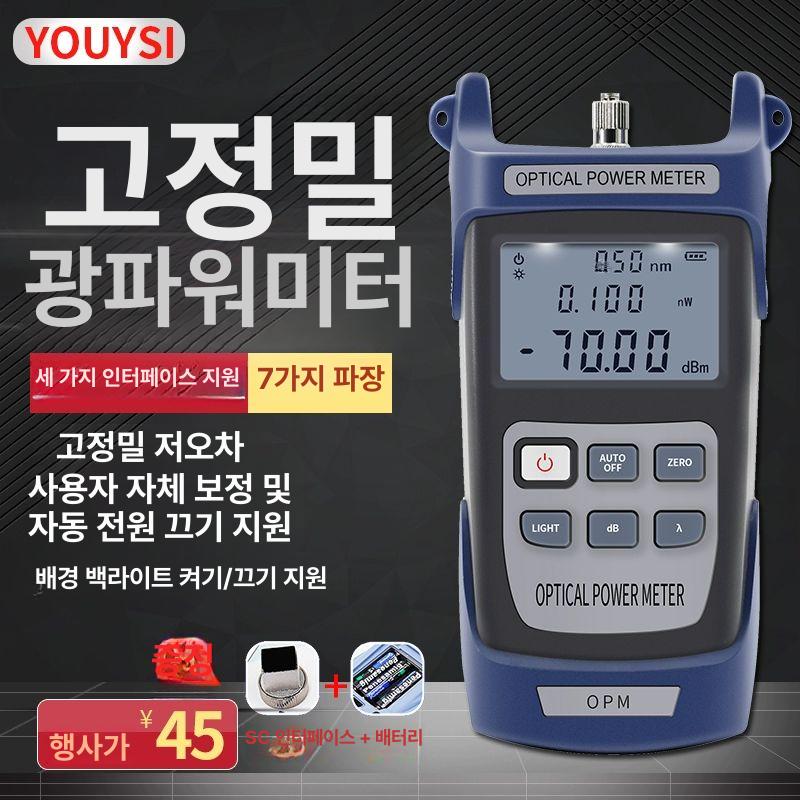 광케이블 융착셋 고정밀 패키지 네트워크 광전력계 커터기 광접속기 광출력 커팅기 - 상세 이미지 4