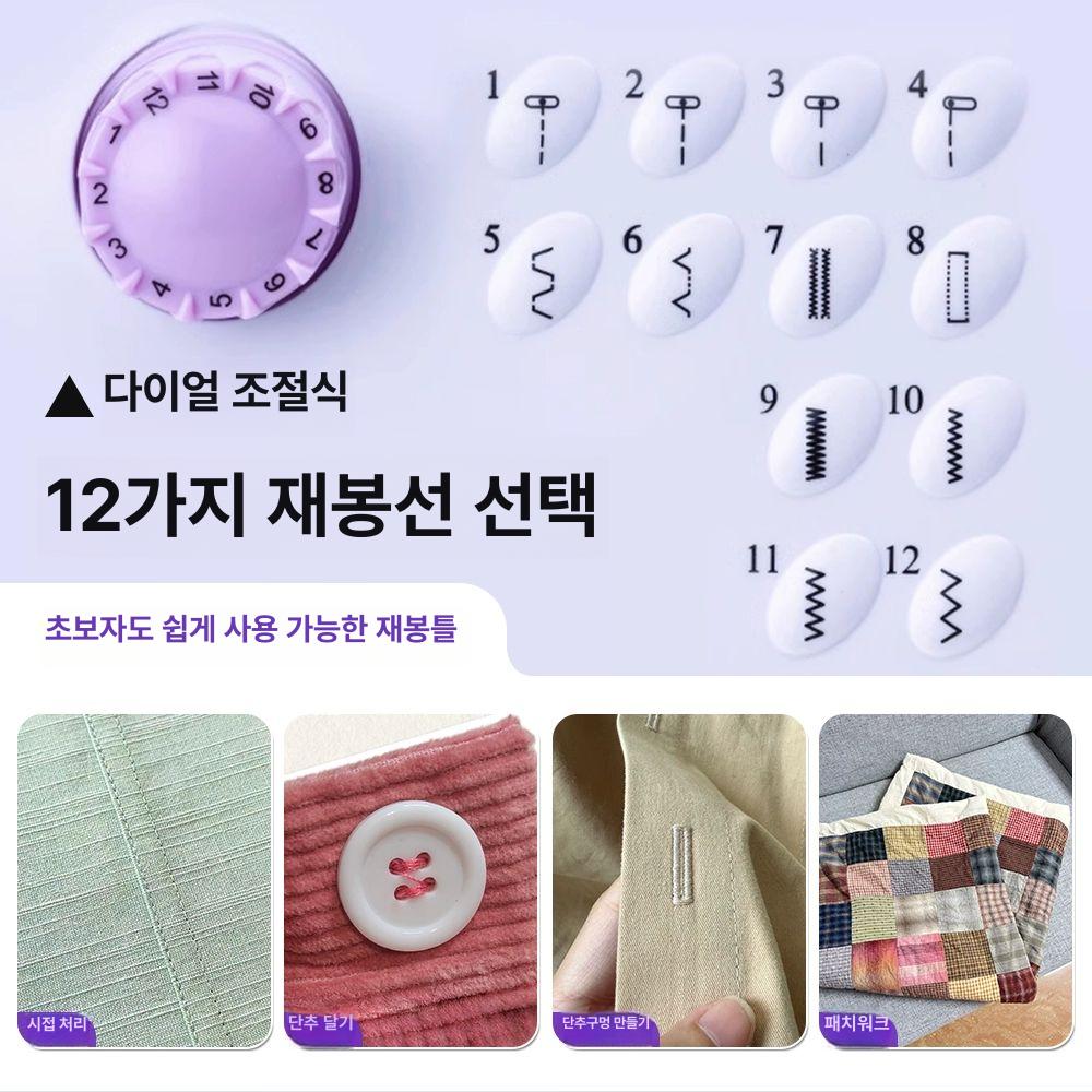 가정용 재봉틀 옷수선 박음질 손쉬운 초보자용 의류 수선 휴대용 미싱기 - 상세 이미지 4