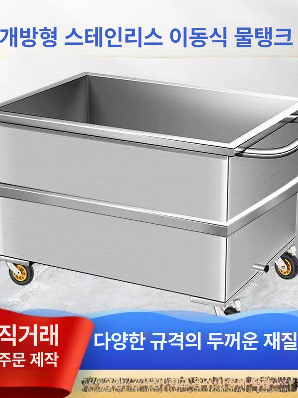사각탱크 물저장통 스텐 이동식 용기 뚜껑 물탱크 저수용 저장탱크 - 상세 이미지 3
