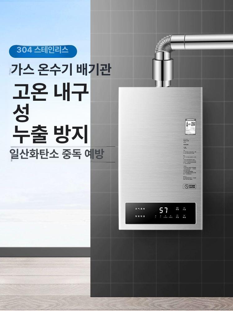 스테인리스 자바라연통 주름관 보일러 배기관 덕트 파이프 배관 길이 스틸아울렛 난로 - 상세 이미지 3