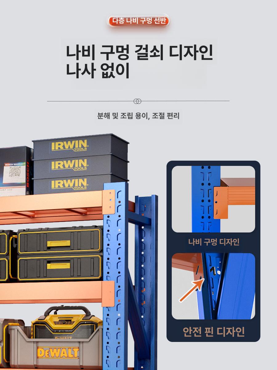 산업용 고중량랙 적치대 물류창고 적재대 진열대 공장 프레임 철제선반 창고용 화물 - 상세 이미지 4