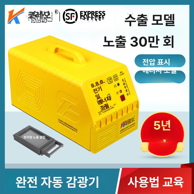 도장기계 머신 자동 동판 팝핑머신 노광기 스탬프 도장 도장만드는기계 인감 각인 로고 팝핑 - 상세 이미지 3