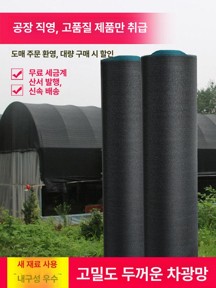 농사용 햇빛차단막 원예 폭 그늘막 농장 차광막롤 길이 천막 그물 차광율 - 상세 이미지 4