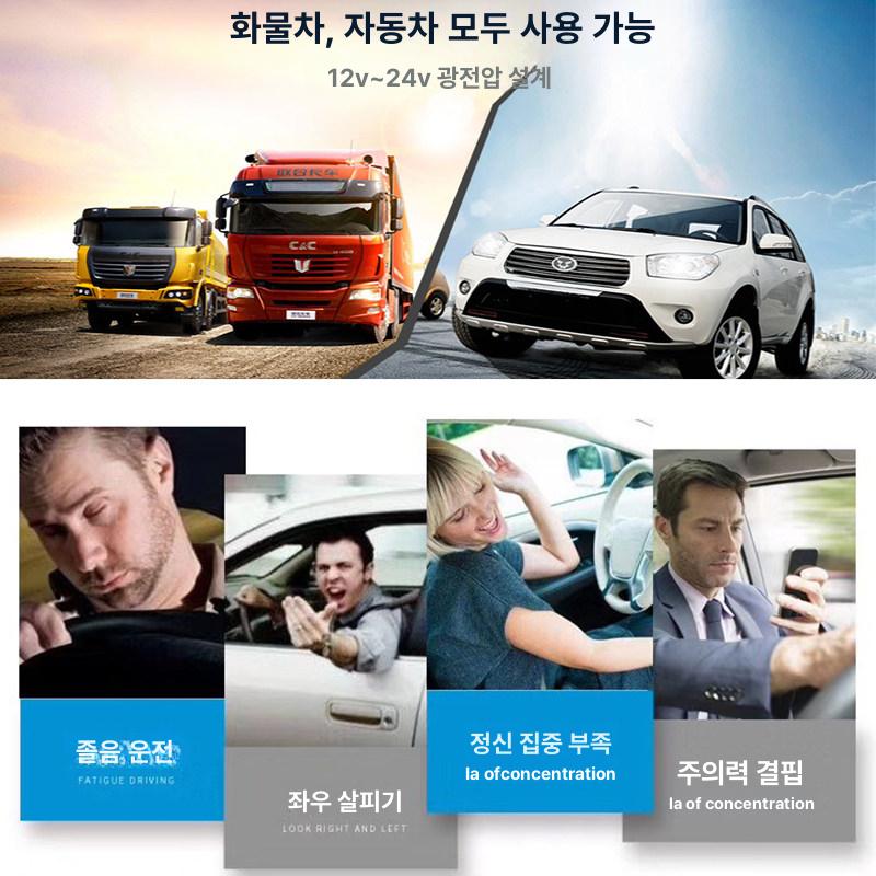 사고방지 졸음운전경보기 장거리운전 운전자용 센서 소리알림 드라이버 차량용 안전 - 상세 이미지 2
