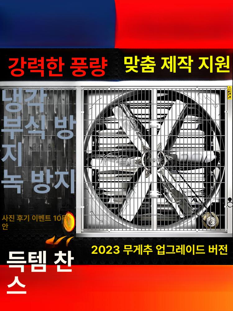 창문 공업용환풍기 철제 대형 공장 습기 산업용 공기 벽부형 배기팬 강력 - 상세 이미지 2