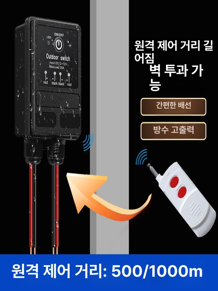 스위치 무선리모컨 버튼 펌프 모터 원격제어 수신기 컨트롤러 리시버 모듈 장치 전원 - 상세 이미지 4