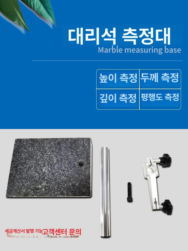 정반용 스탠드 다이얼게이지 작업대 측정 표시기 석판 부식방지 검사대 백분표 지지대 - 상세 이미지 3
