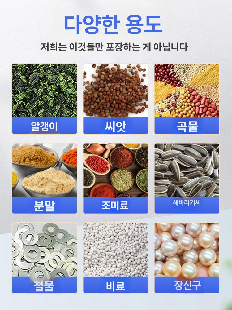 쌀 분말계량기 곡물 자동계량기 정량기 가루 포장 과립 분배 조미료 분말충진기 - 상세 이미지 3