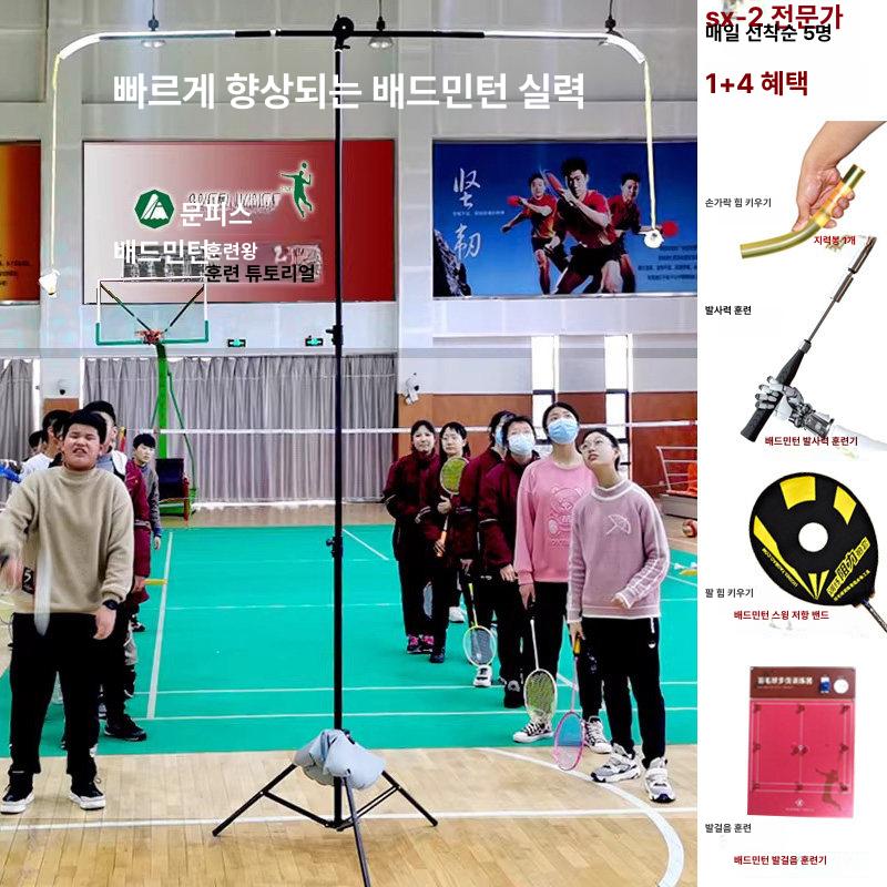타겟 배드민턴스윙연습기 보조기구 셀프훈련 혼자하는 장비 강화 손 교정 혼자치는 - 상세 이미지 2