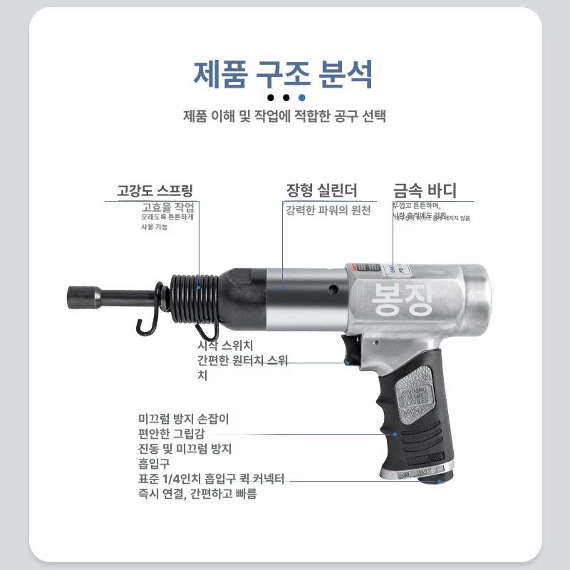 핸드 뿌레카 콘크리트 녹제거 치즐 에어치핑기 산업용 공압 에어치퍼 다듬기 - 상세 이미지 4