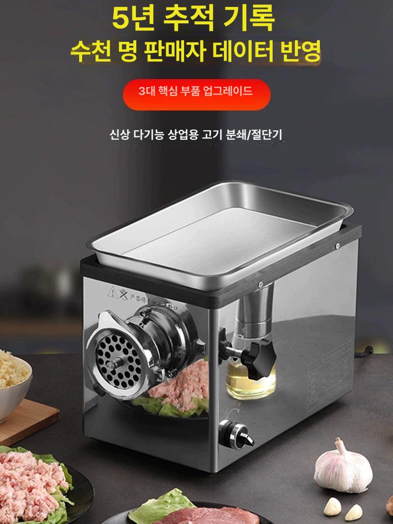 업소용 분쇄기 고기 다지기 푸드프로세서 민서 그라인더 소시지 정육점 상업 - 상세 이미지 4