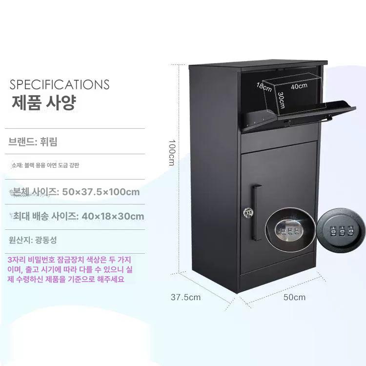 야외 무인택배함 잠금 전원주택 도난방지 우편함 우편물 택배보관함 가정용 캐비닛 - 상세 이미지 3