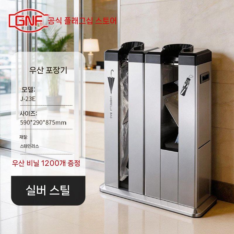 우산비닐커버 우산비닐포장기 업소용 식당 꽂이 매장 회사 건물 출입구 장우산 - 상세 이미지 2