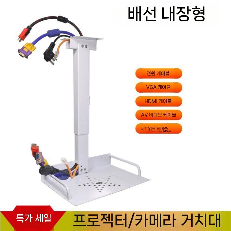 천장 빔거치대 고정 사무실 천장용 거치대 브래킷 회전 고정형 회의실 빔 프로젝터 랙 - 상세 이미지 3