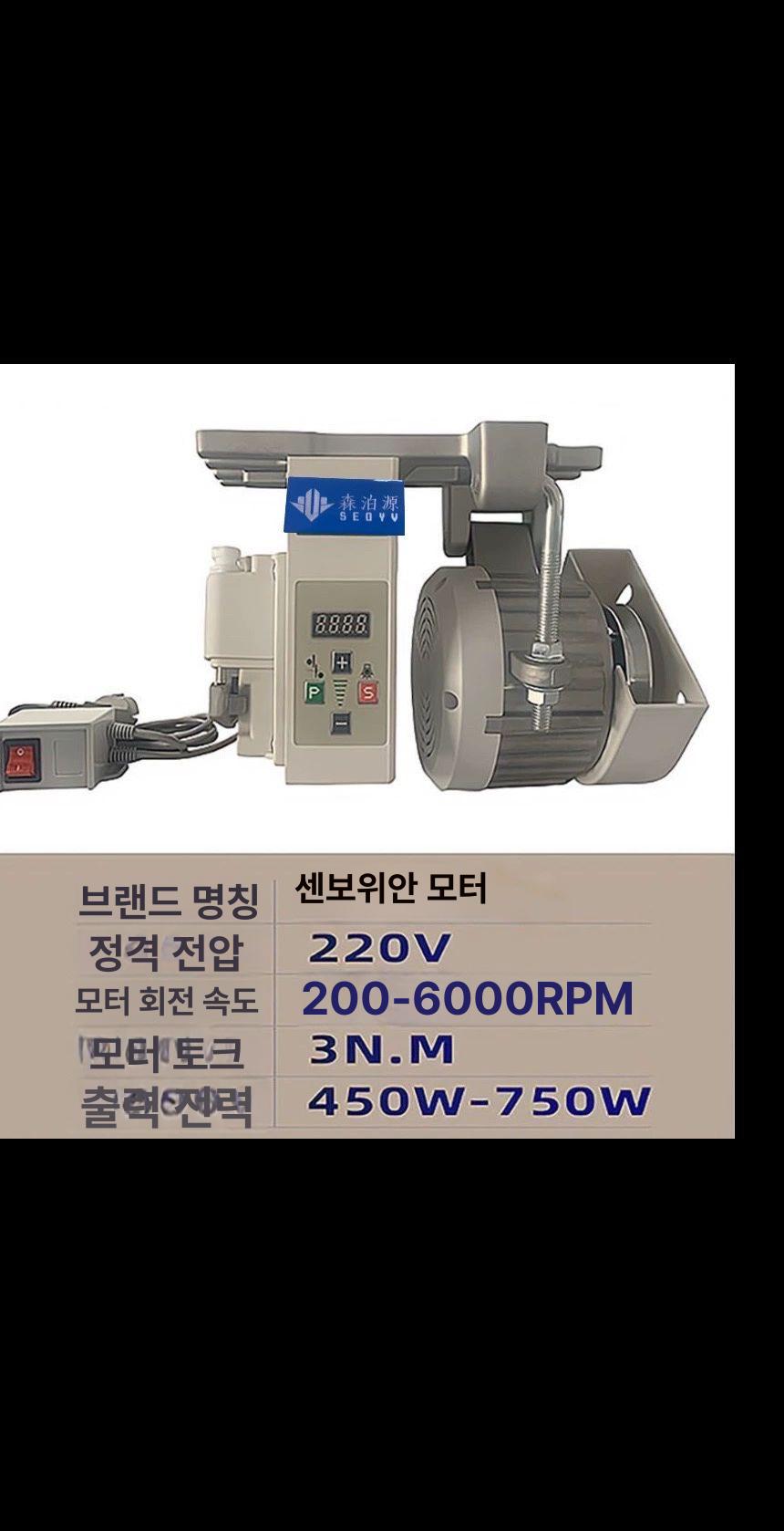 산업용 미싱기 조절 핸드 주키 재봉기 단상 부품 오버록 공업용미싱 서보모터 노루발 - 상세 이미지 4