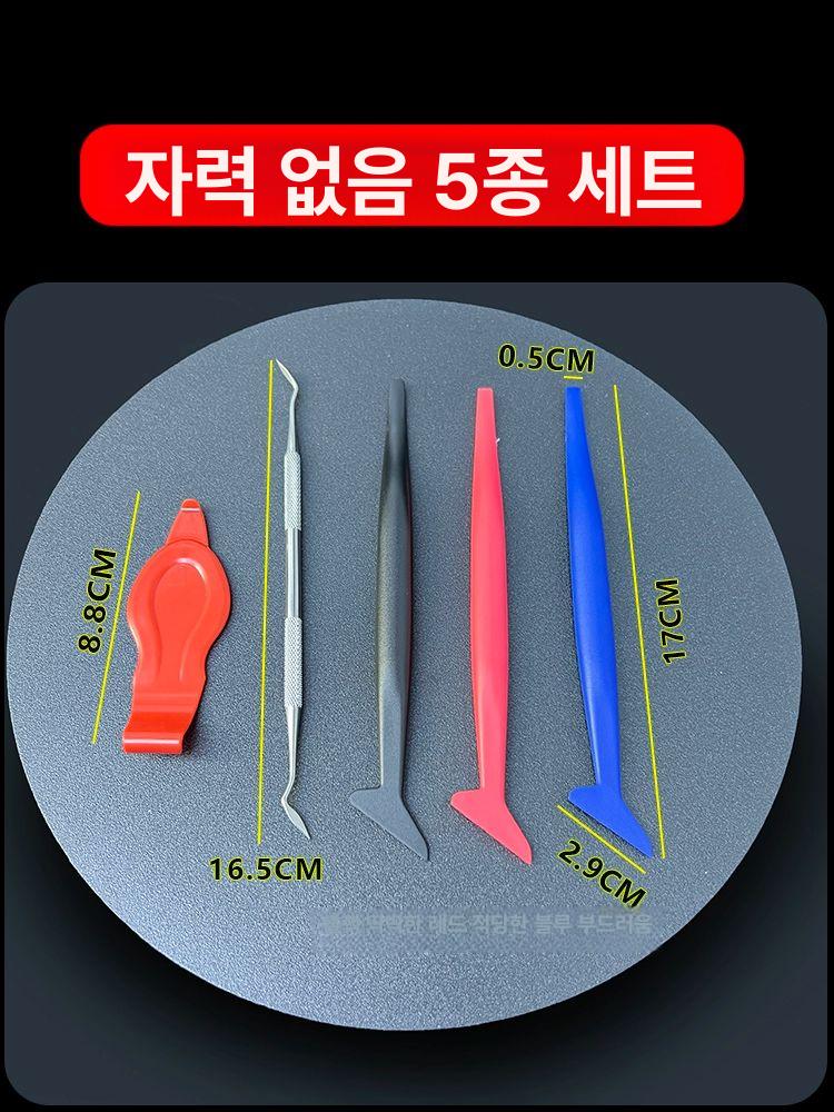 도배 공구 스퀴지 비닐 스크래퍼 밀대 작업 스퀴즈 공기빼기 썬팅헤라 랩핑도구 긁개 - 상세 이미지 4