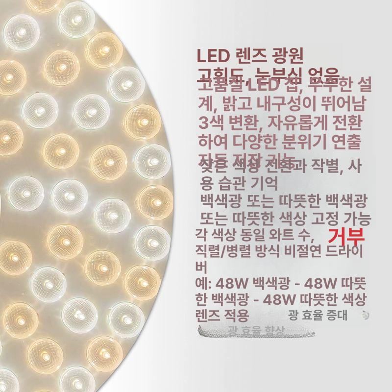 천장형 회전식 LED선풍기 저소음 거실 조명 인테리어 환기 팬 - 상세 이미지 2