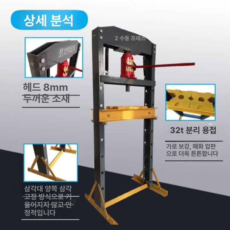 수동 핸드프레스 대형 스탬핑 압력기 펌프 유압기계 공구 산업용 금형 펀칭기계 정밀 - 상세 이미지 3