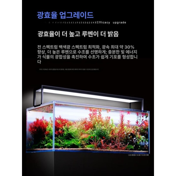 고성능 일출일몰 수초조명 RGB 스펙트럼 디밍 기능 제어 AT5 560s 60 80cm수조 - 상세 이미지 2