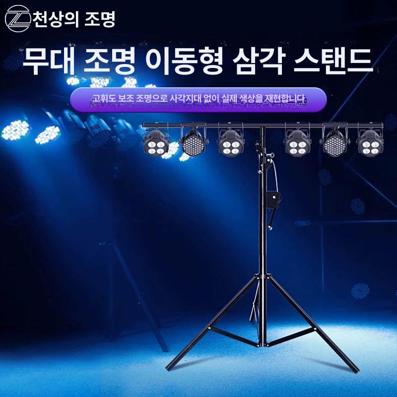 방송 조명스탠드 공연 웨딩 라이트 스튜디오 무대 브래킷 사진 거치대 장비 - 상세 이미지 5