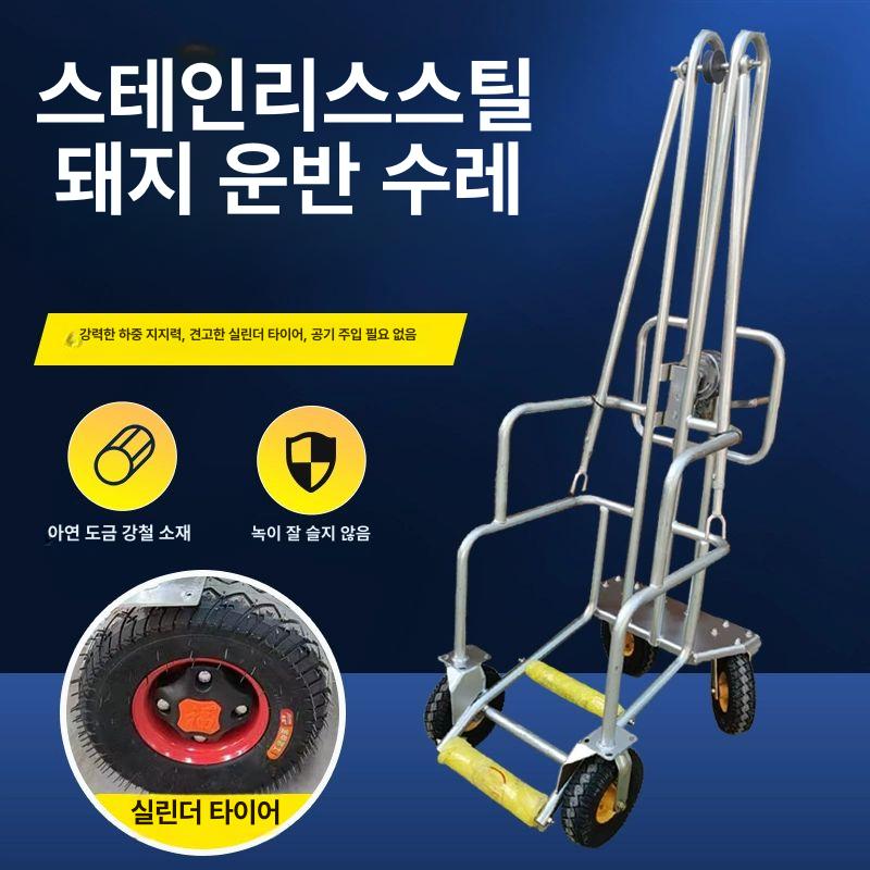돼지 운반기 철제 양돈 구르마 이송 축산 대차 끌차 손수레 운반차 농장용 운반대 - 상세 이미지 2